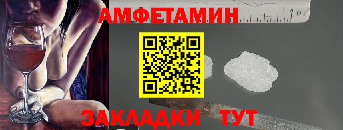 АМФ Розовый Лесозаводск
