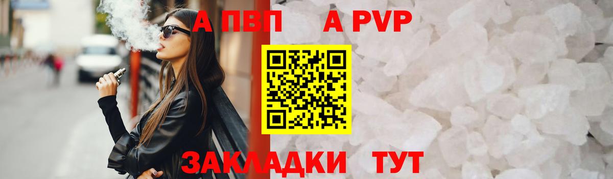 Лесозаводск  APVP Соль  Вход с VPN  А ПВП крисы CK 