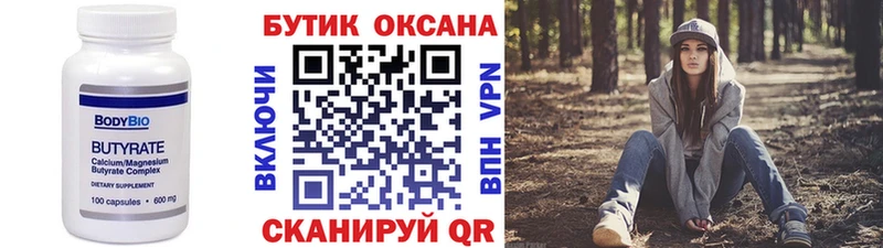 кракен ссылки Лесозаводск Бутират BDO 33%