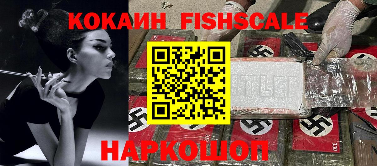 КОКАИН VHQ Лесозаводск