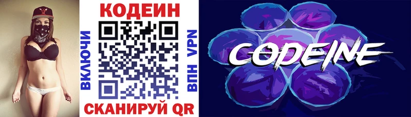 Codein Purple Drank купить наркотики цена Лесозаводск