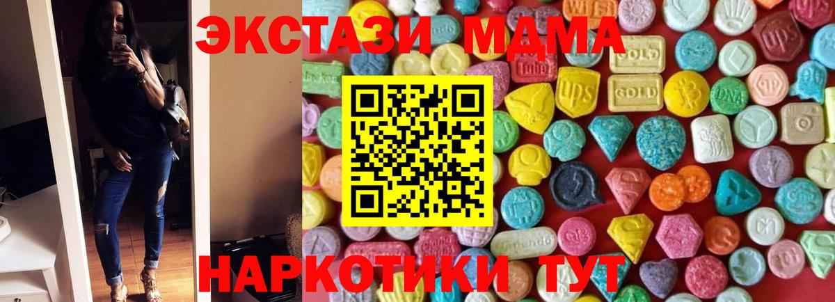 Ecstasy ешки Лесозаводск