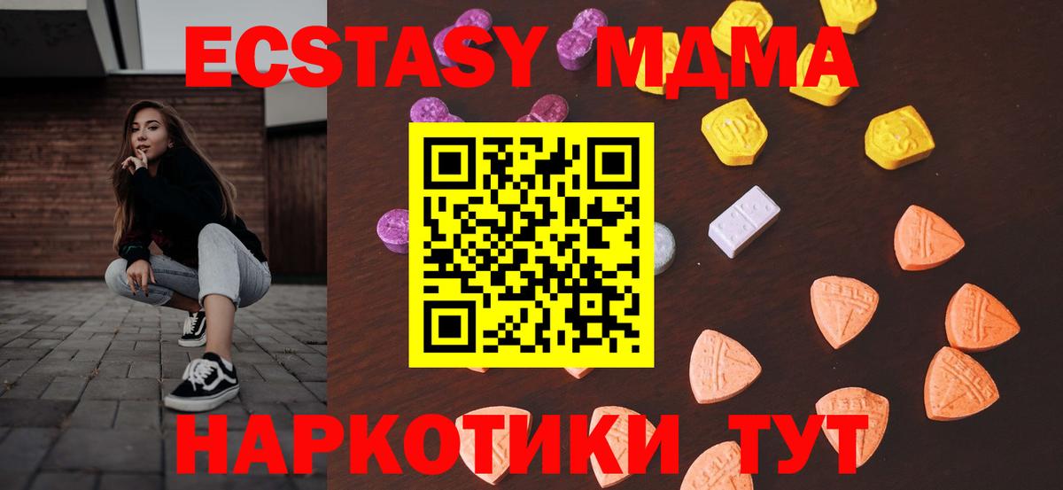 Ecstasy DUBAI  Экстази 250 мг  продажа наркотиков  Вход с VPN  Лесозаводск  darknet Telegram  Экстази 