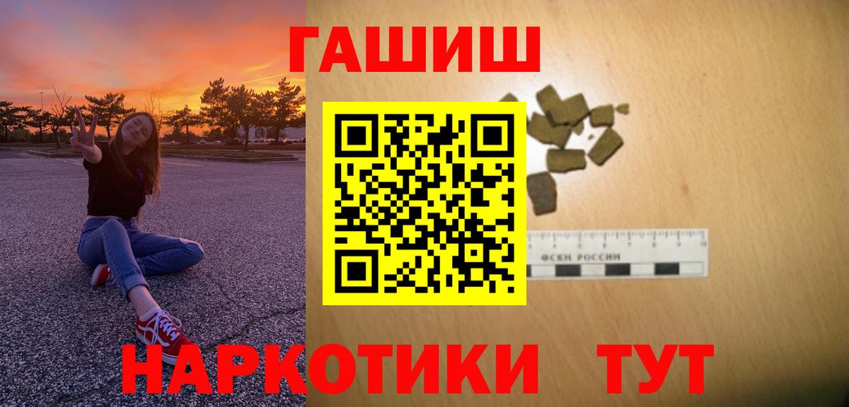 ГАШИШ индика сатива  ГАШИШ VHQ  Лесозаводск  Вход с VPN 