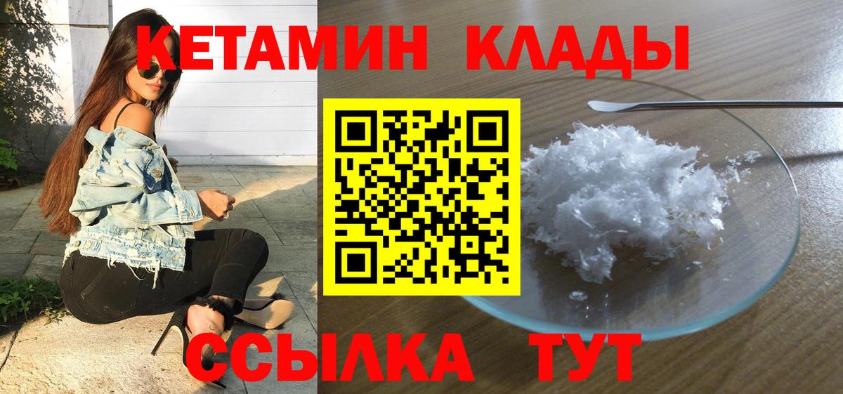 Кетамин ketamine  Вход с VPN  Лесозаводск  Кетамин ketamine 