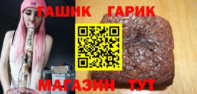 гашиш Краснокаменск