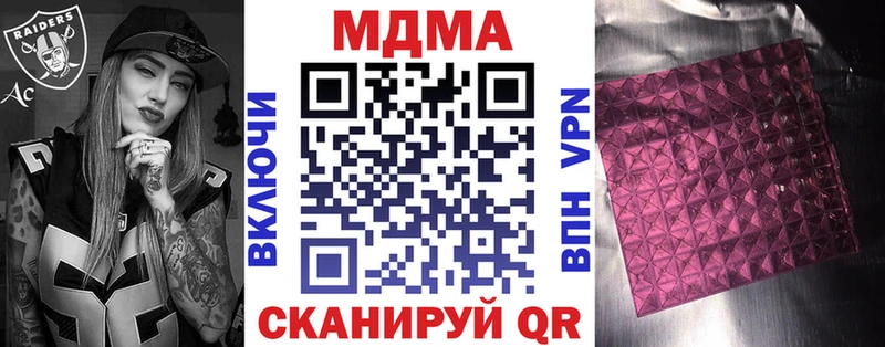 MDMA Molly  закладка  МЕГА вход  Лесозаводск 