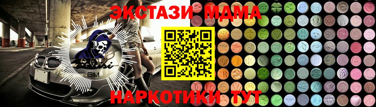 Лесозаводск  MDMA Molly  Вход с VPN 