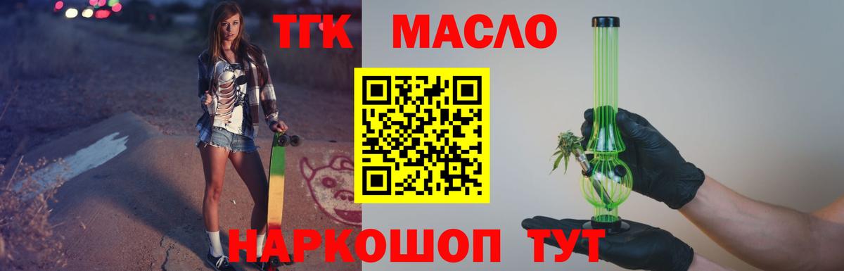 Мефедрон   Конопля  Вход с VPN  Лесозаводск  ГАШ  Cocaine  Codein 